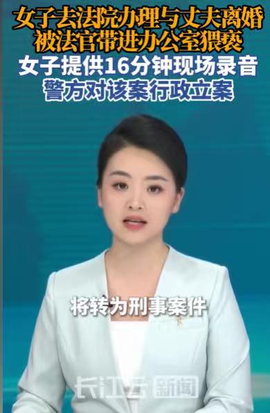 山西吕梁发生了一件让人特别气愤的事！一名女子去法院和丈夫办离婚，法官却告诉她，案