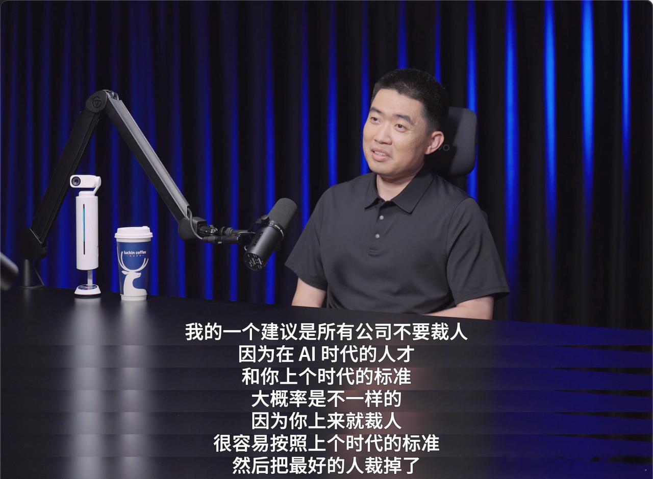李想称AI时代不要轻易裁人现在AI发展速度这么快，整个行业的用人逻辑都变了，如果