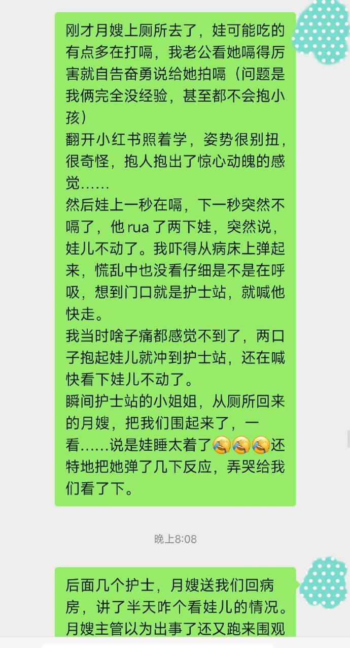 我和老公可能成了产科经典笑话​​​