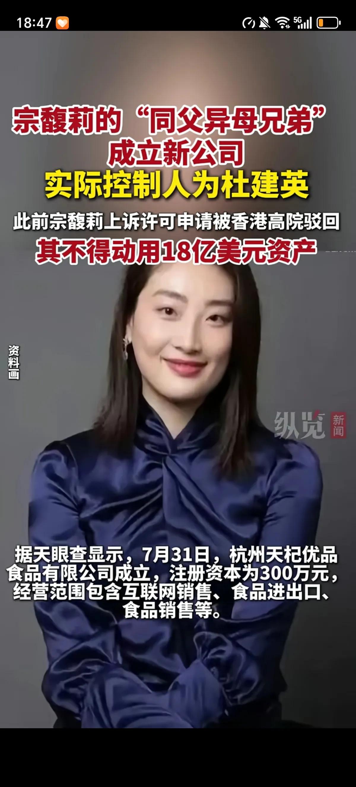 能看出来宗馥莉的30岁异母兄弟在国外快生活不下去了，最近在杭州注册了个公司，注册