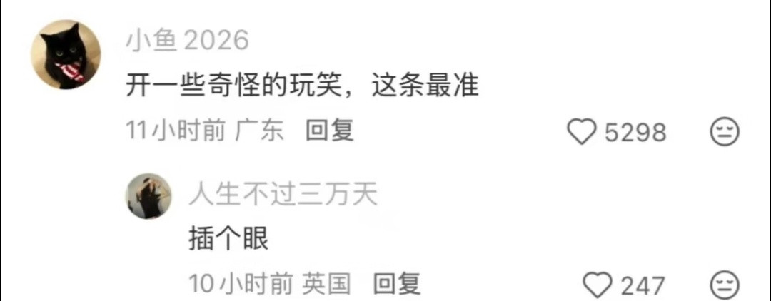 一些熟人准备害你的预兆​​​