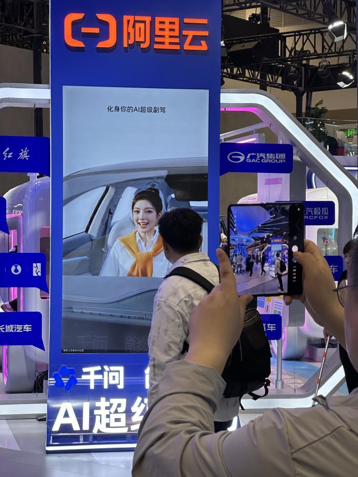 阿里刚官宣不久，千问小酒窝就刷屏北京车展，果然不简单啊！千问AI数字人形象“