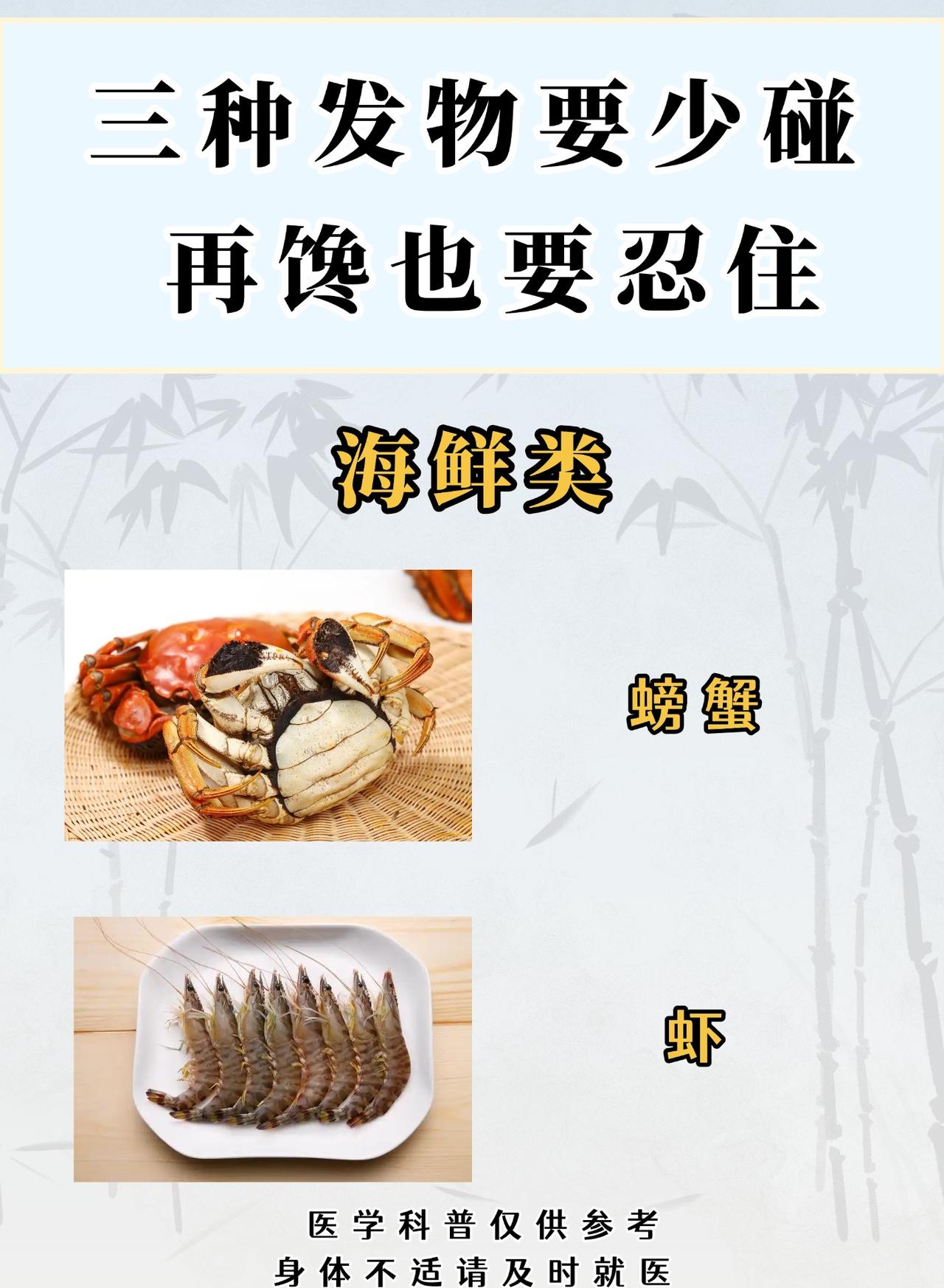 身体有肝病，牢记！这三类发物要少吃健康养生