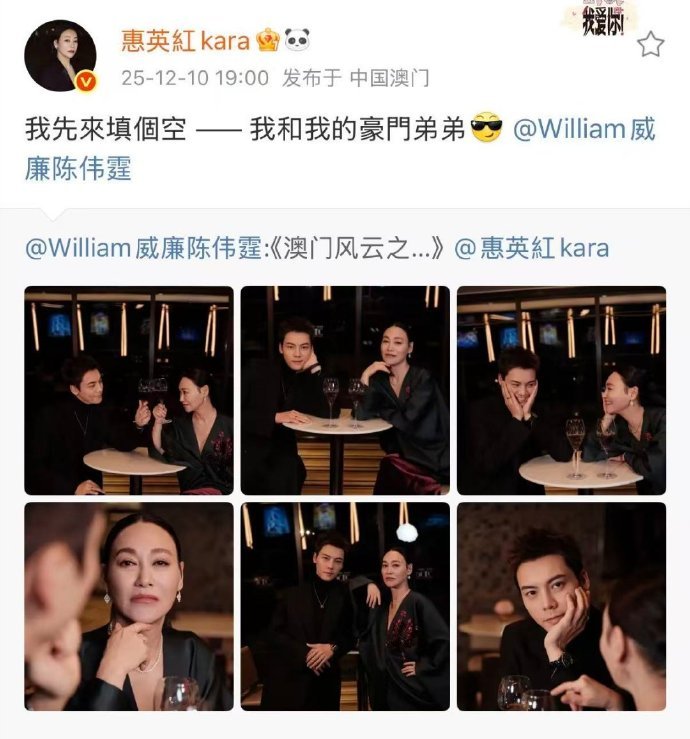惠英红陈伟霆女财阀和继承人弟弟刷到惠英红和陈伟霆的合照，我直接尖叫出声！这颜