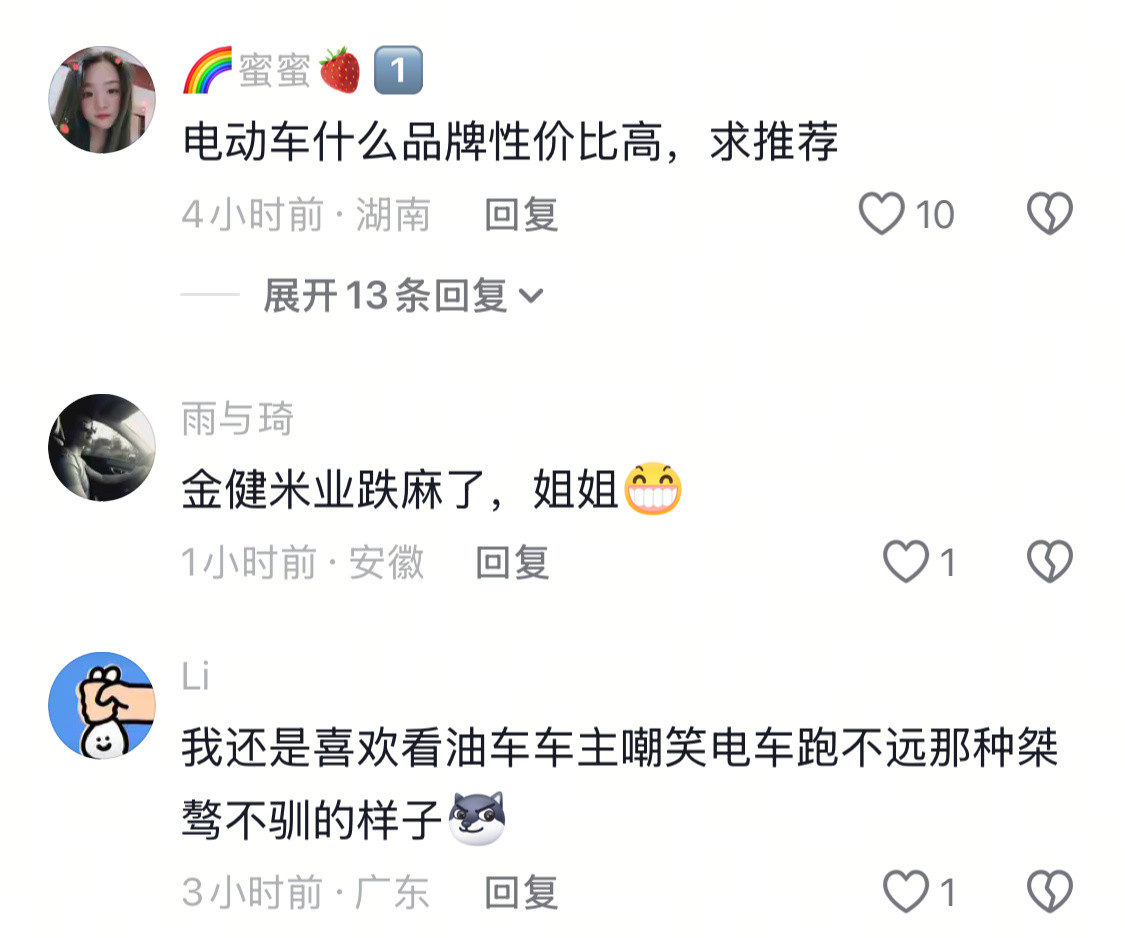 92嫌贵，95心碎，98更是让你怀疑人生。最近油价飙升，燃油车车主心态崩了，甚至