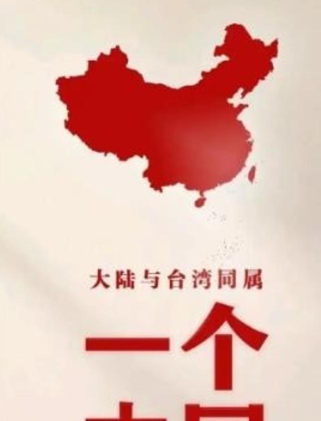 假如台湾当局同意和平统一，但要求保留100%的治权财权人事权、90%的军权和20