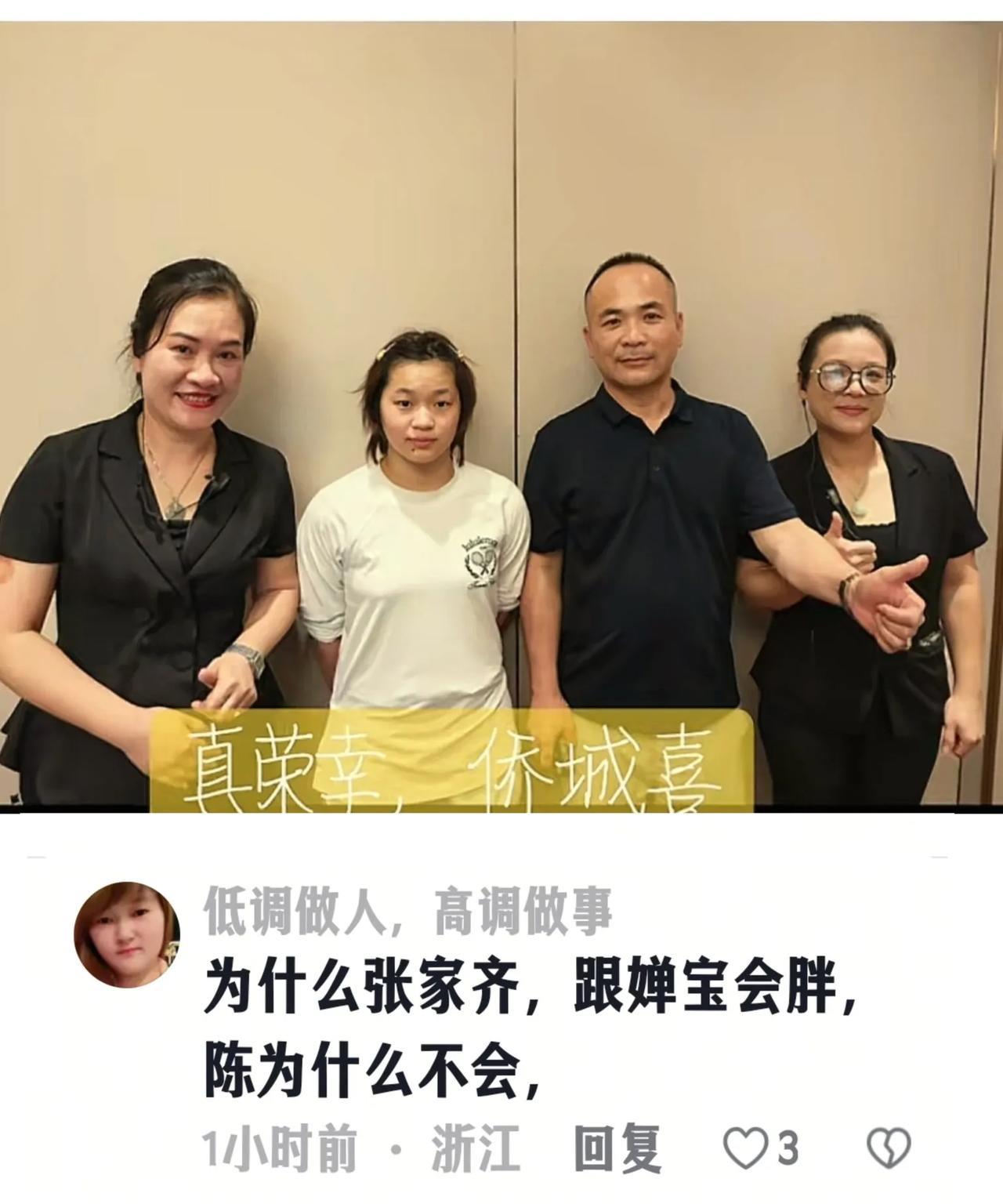 证明了全红婵就是草根，没有背景又身怀绝技就是要被欺负！没说全红婵不自律，如果她不