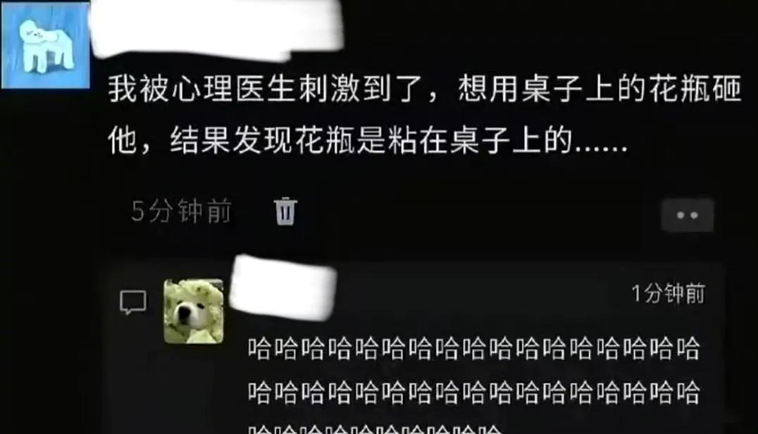 哈哈，你的心理，早被心理医生拿捏死了！