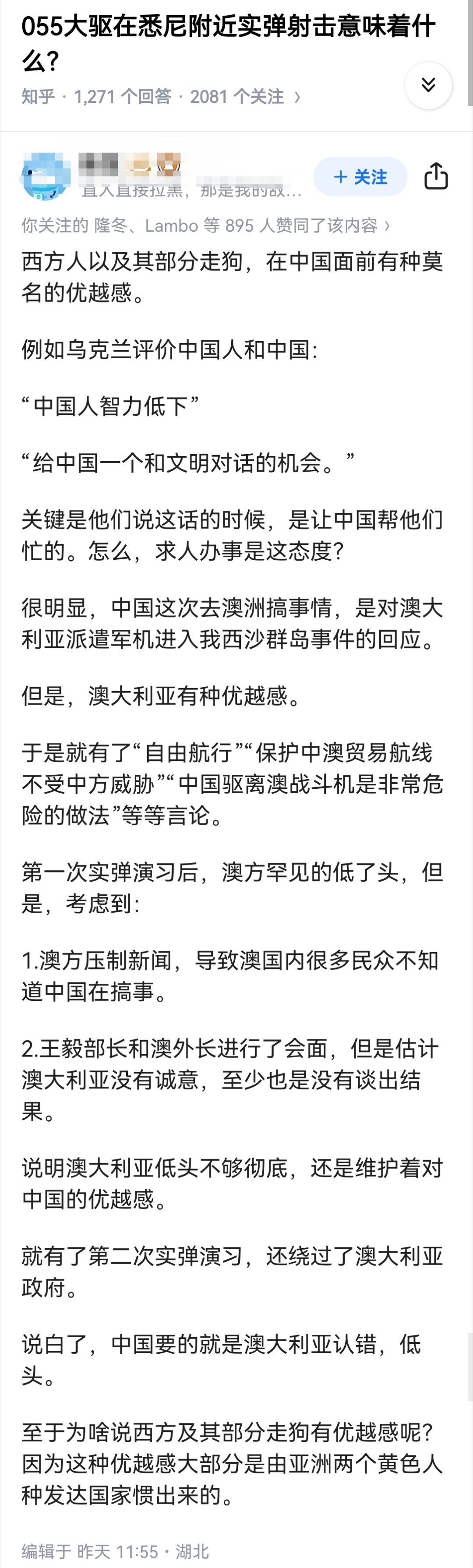 055大驱在悉尼附近实弹射击意味着什么？