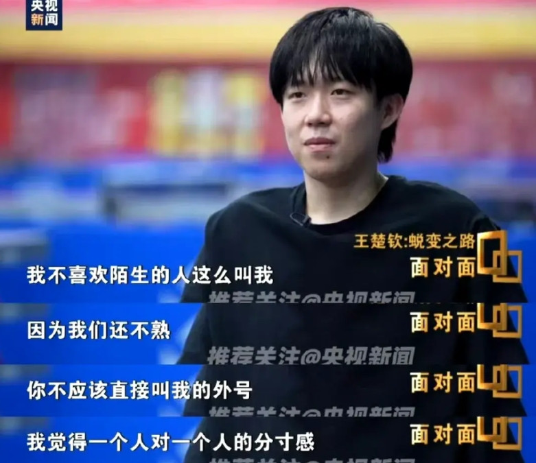 球迷们注意了！以后不能叫王楚钦大头了，可能只有孙颖莎叫他大头他不反感。以