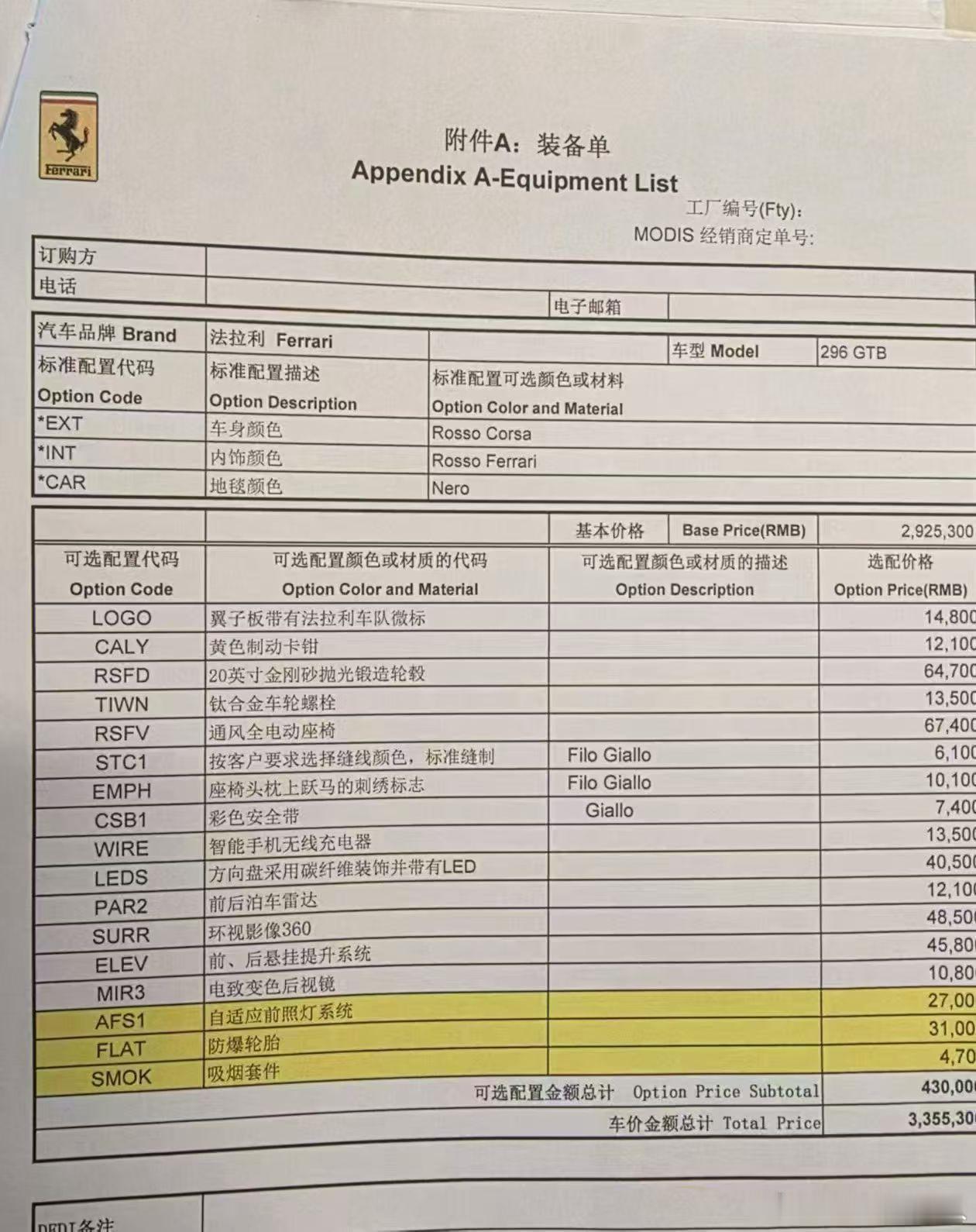 法拉利296GTB23年上牌1800公里，红红配色带高配轮毂·通风电动座椅·