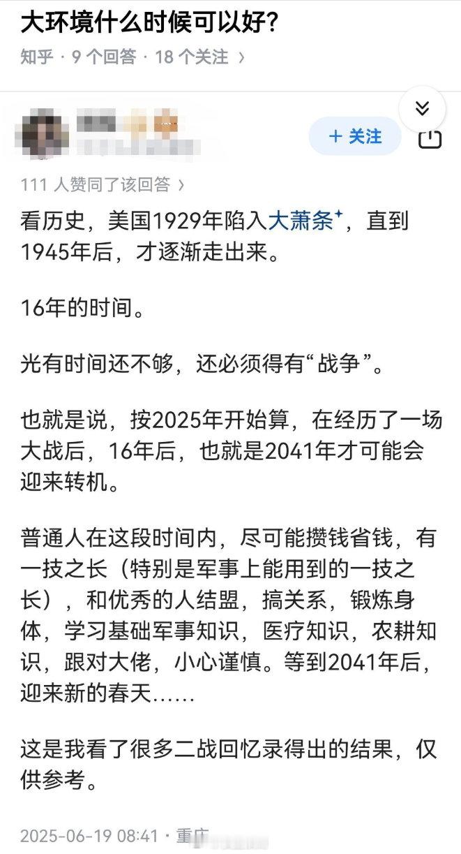大环境什么时候可以好？​​​
