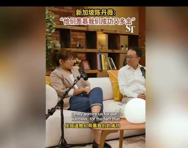新加坡《海峡时报》陈丹薇说：“中国人仰慕新加坡的成功又多金，羡慕新加坡社会的秩序
