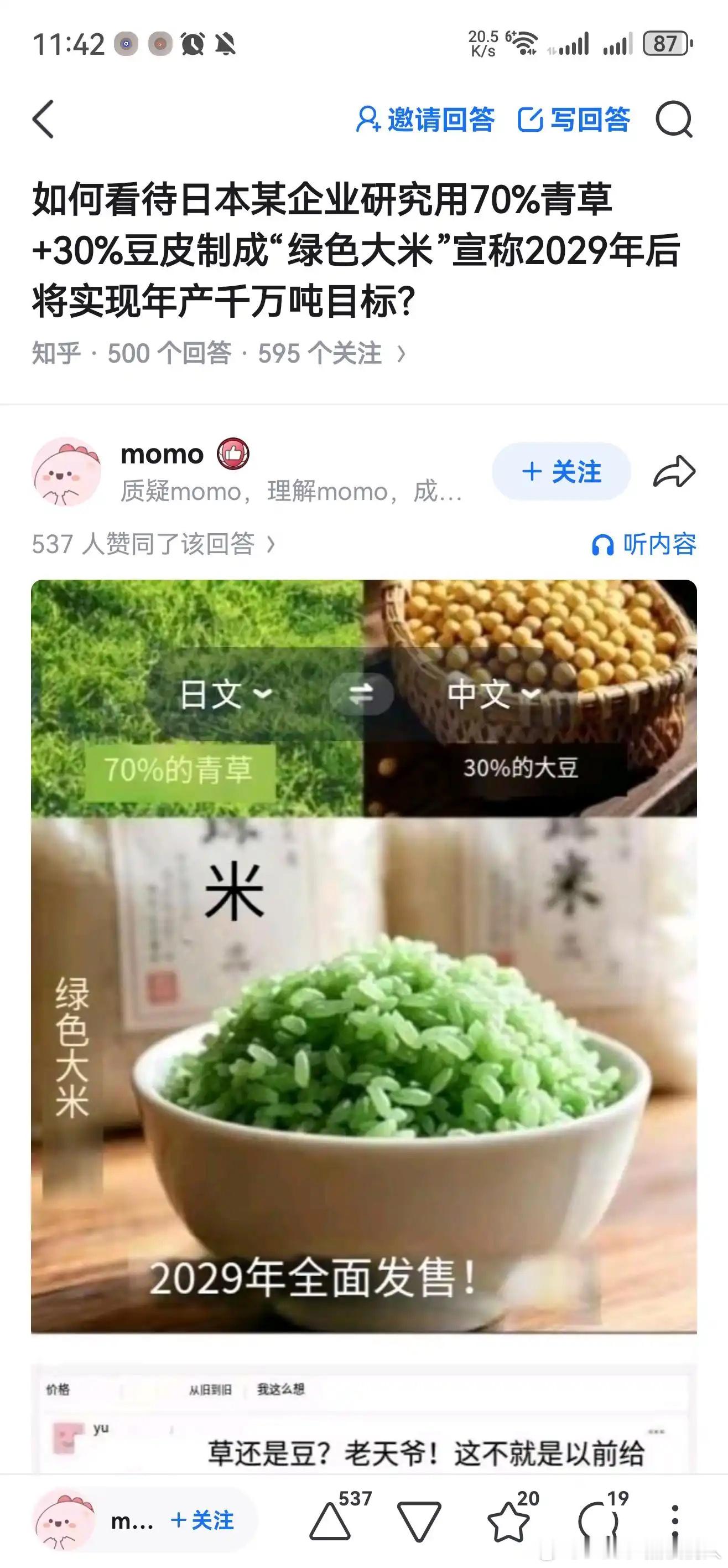 没事，可以促进消化