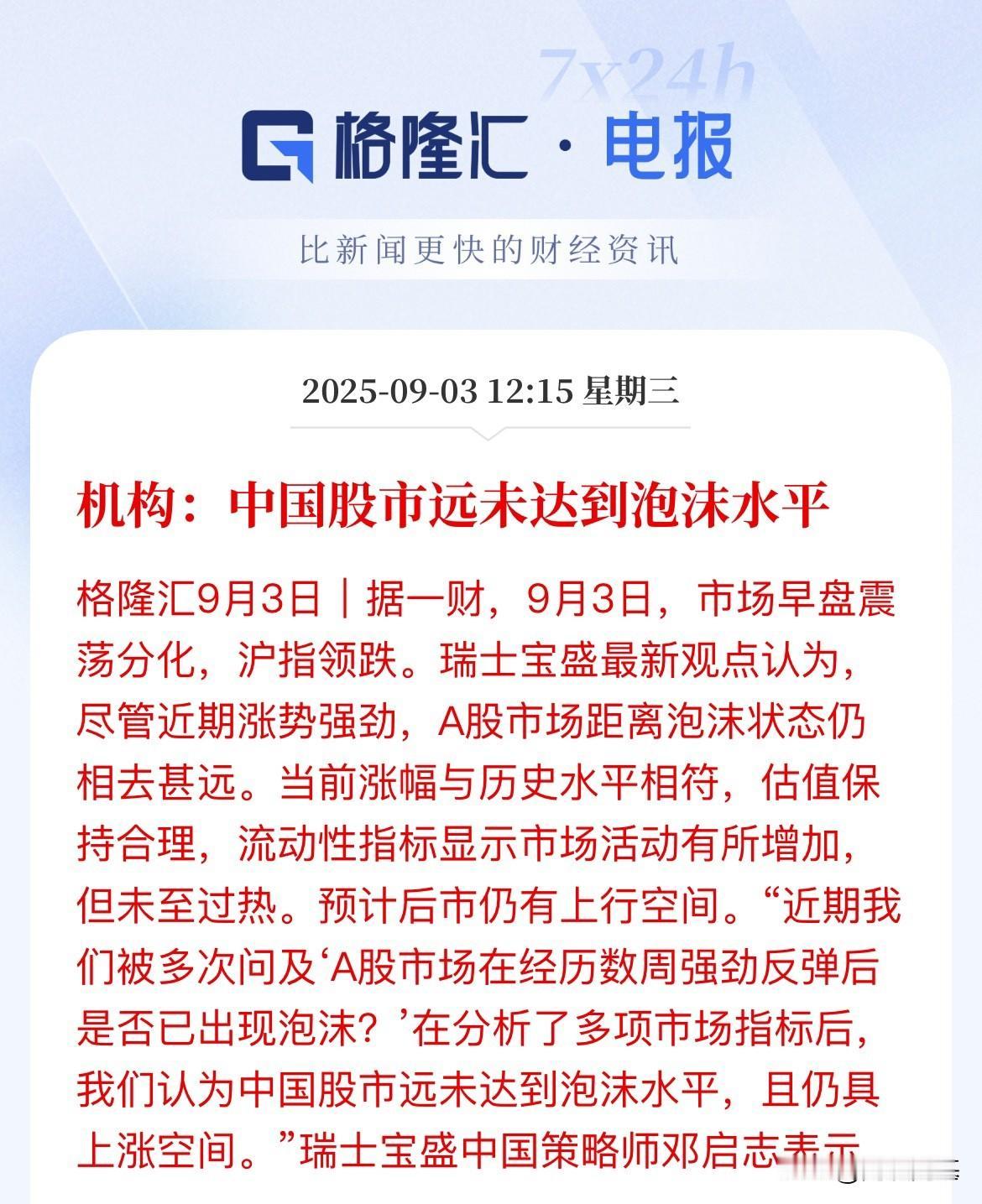 说的漂亮！做的更漂亮！要慢牛，不要疯牛，市场连续两天震荡，谁在操盘，昨天科技，今