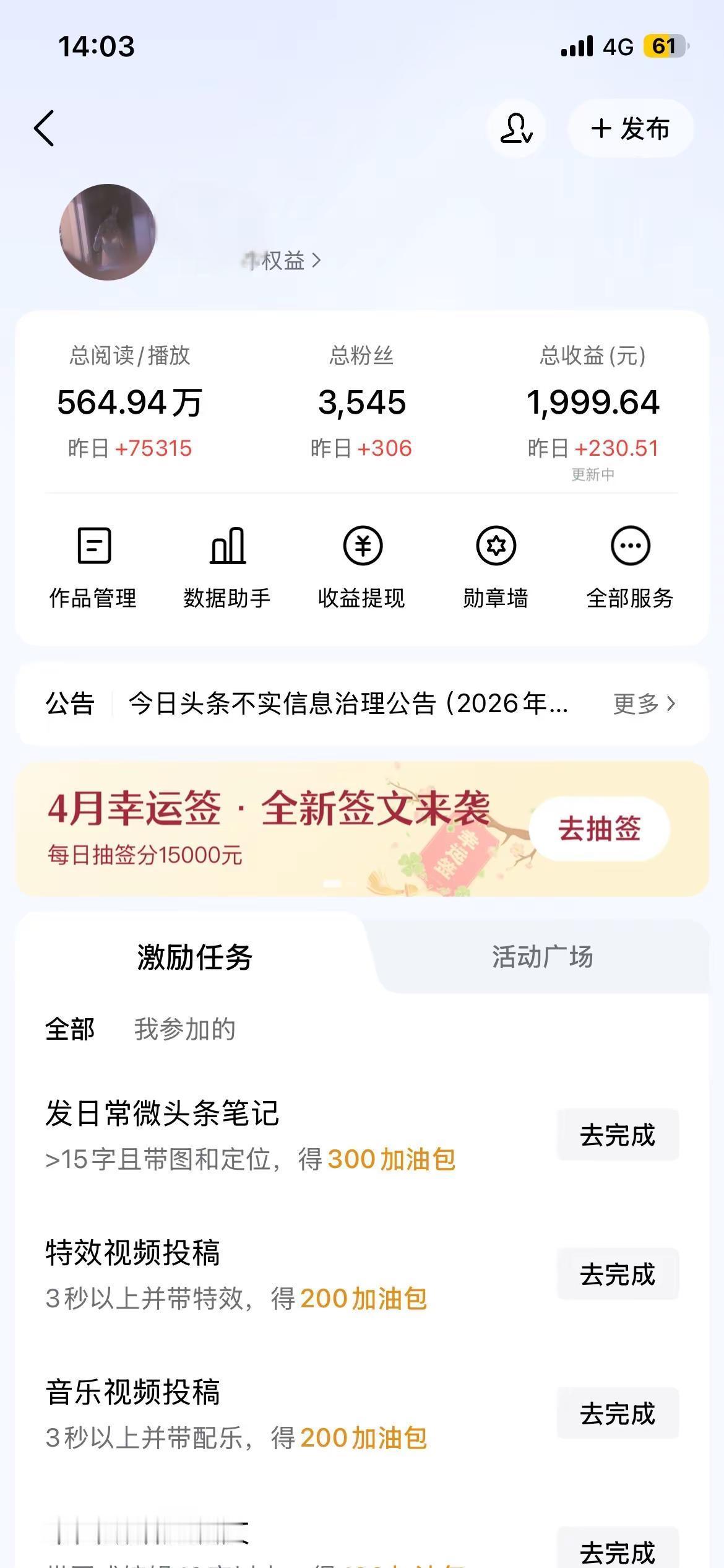 今天可以吃肉肉了，哈哈😄