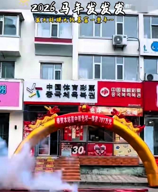 吉林延边一男子花6元买彩票，后随手将彩票留在店内，结果中了一等奖707万元。