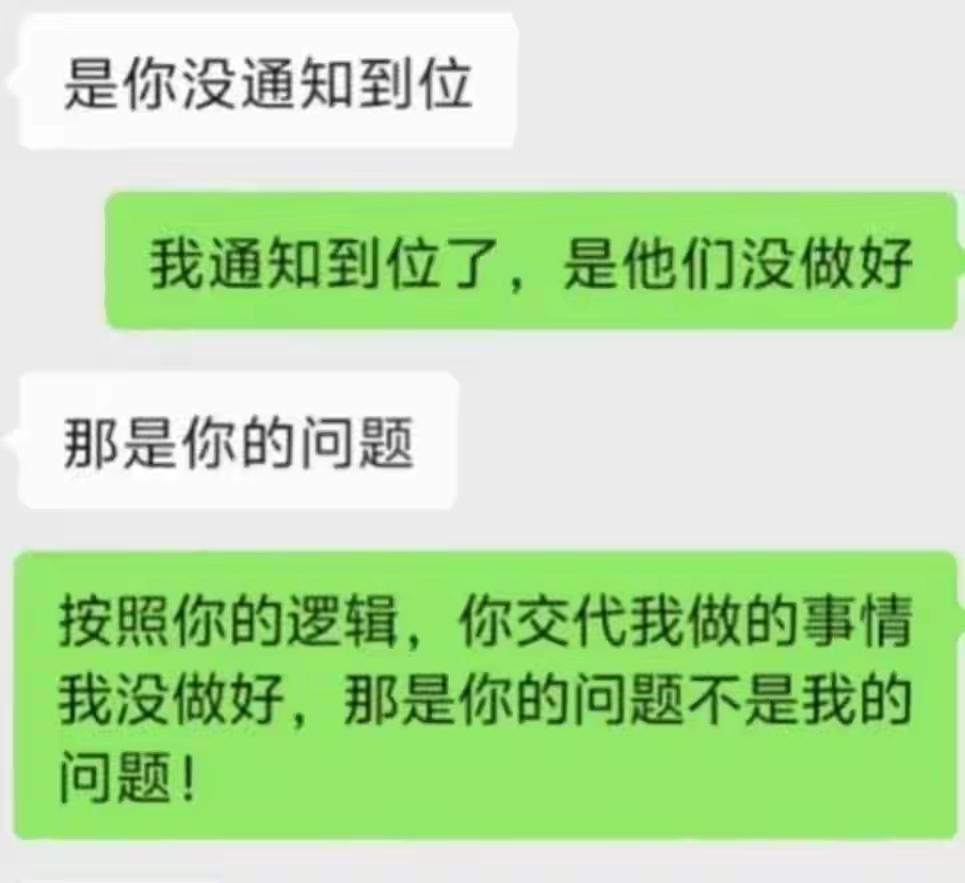 确实，按你的逻辑那就是你的问题了[捂脸哭]