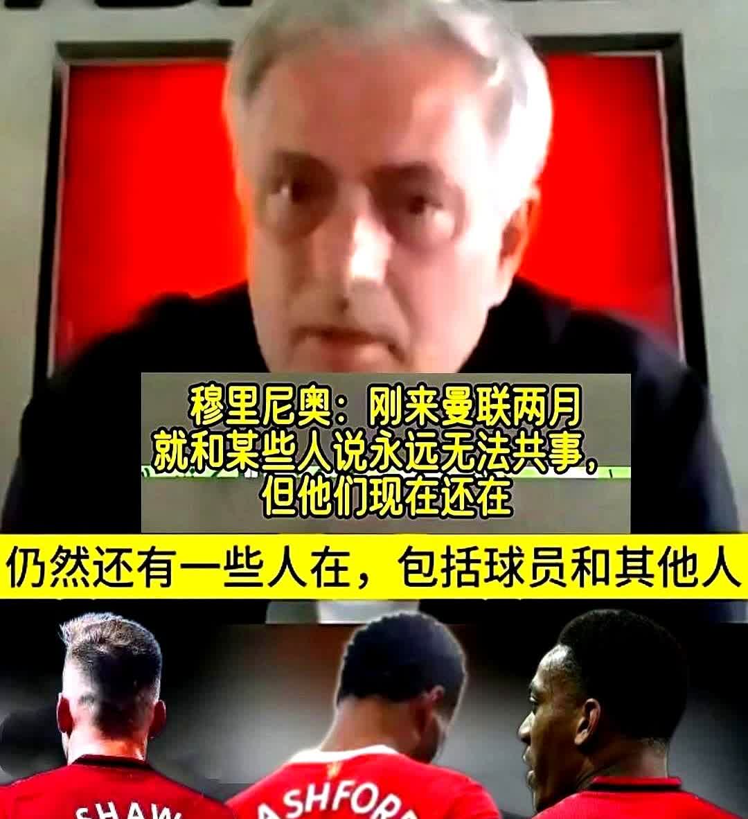 拉什福德去了巴萨，马夏尔签了希腊，卢克·肖还在板凳上喘。穆帅一句“有他们在，