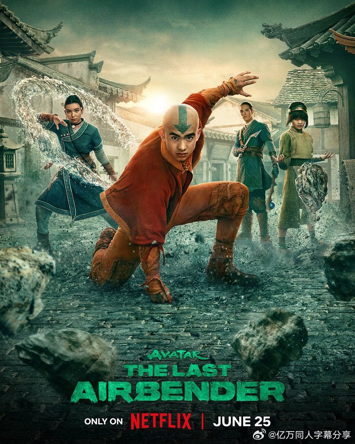 亿万同人字幕组《降世神通：最后的气宗》第二季将于6月25日在Netflix上