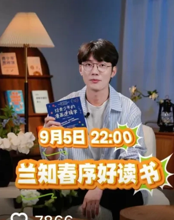 董宇辉的兰知春序9月5日有好读书了！原来是把搬到兰知春序了，期待期待[大笑]