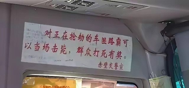 我以前我一个姐夫开长途车的，当年就是有警察明确：如果有人抢你的车抢劫直接撞死，不