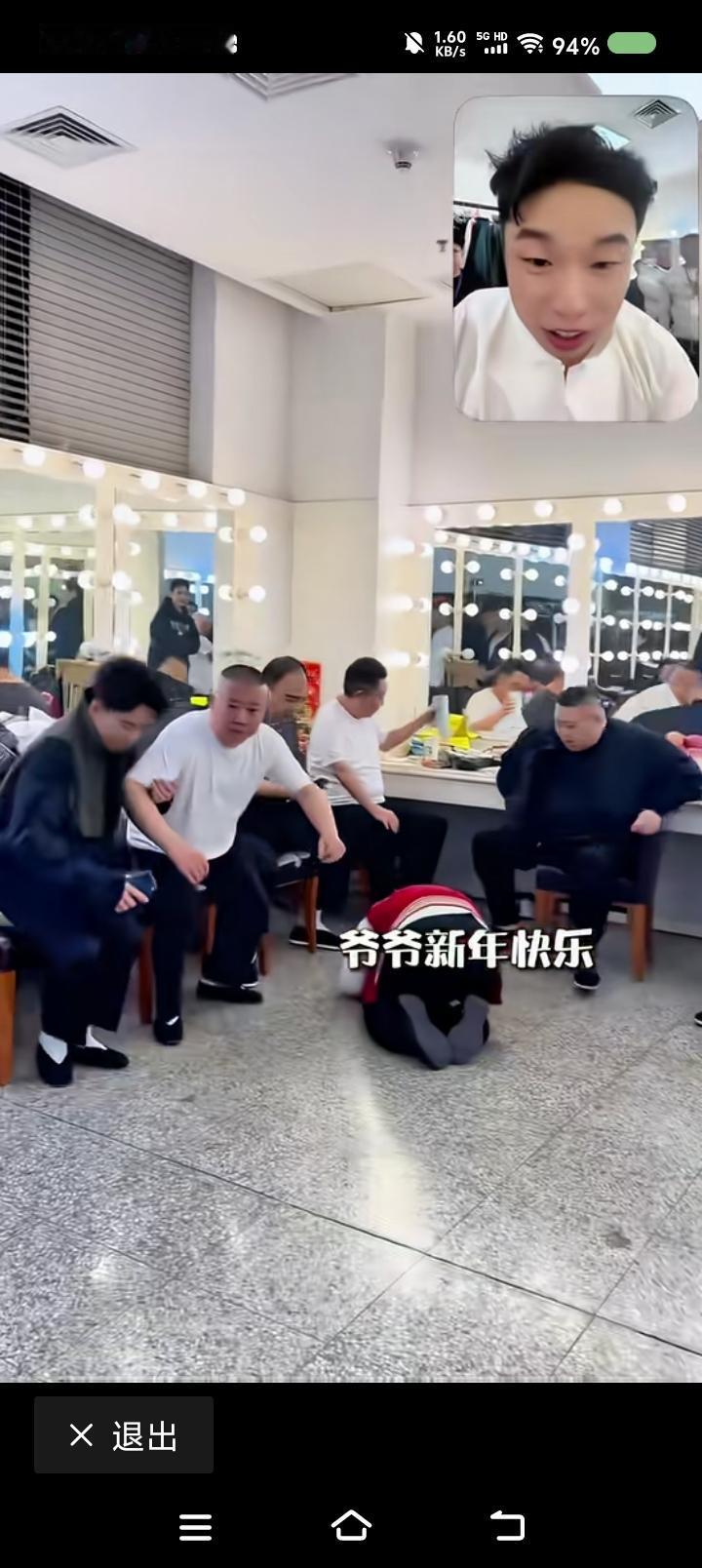 德云社晚辈的“发财梦”——网上视频：春节，好像是岳云鹏的某个徒弟，见到郭老师等