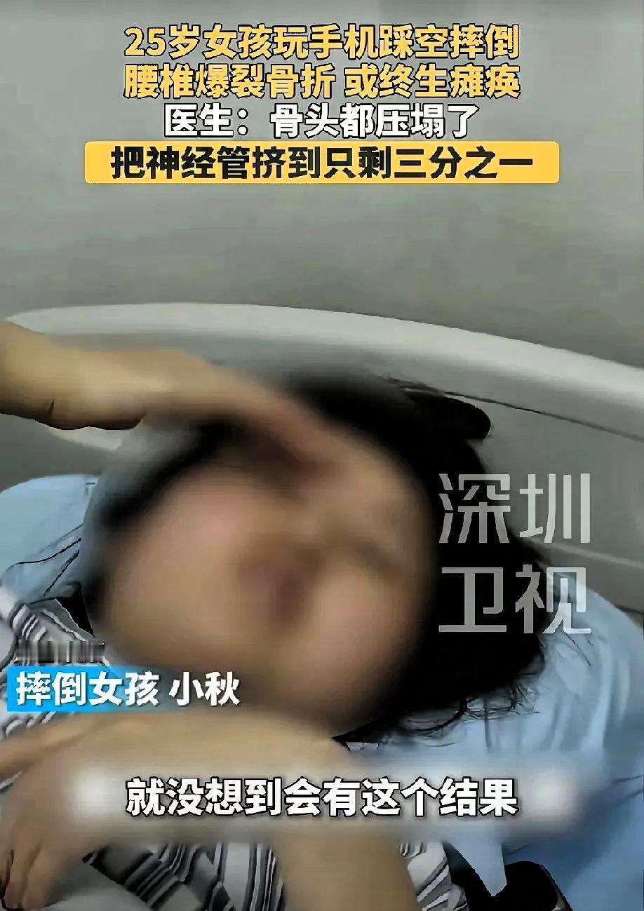 大意失腰椎！”近日，一25岁的妙龄女子，感叹到:“我不会这辈子就完了吧？”