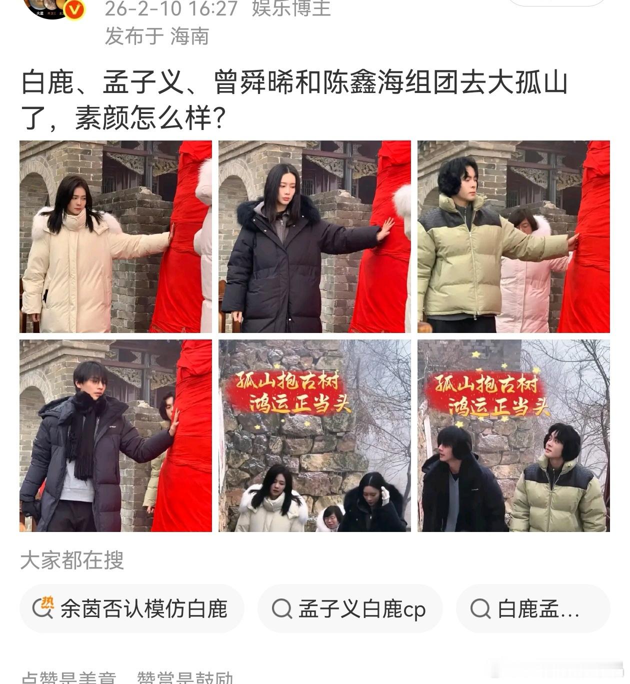 大孤山去过大孤山的明星统计名单如下，听当地网友说，当地有个很厉害的大师，算事业很