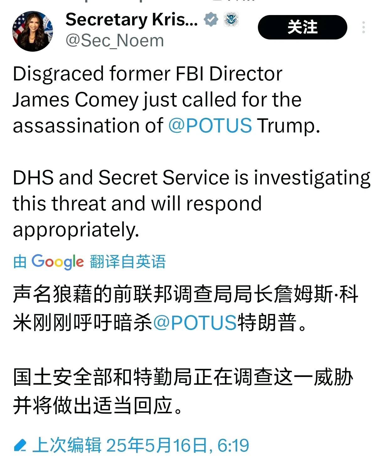 #美前联邦调查局长被指呼吁暗杀特朗普#美国国土安全部部长克里斯蒂·诺姆发文称，