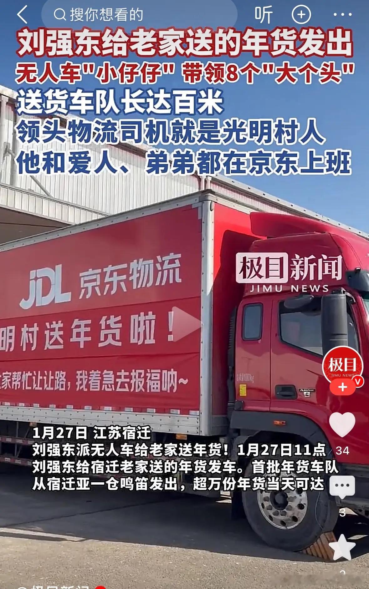 这世界我最搞不懂的就是刘强东了，明明已是行业顶端的企业家，不盯着商业猛冲，也不拿