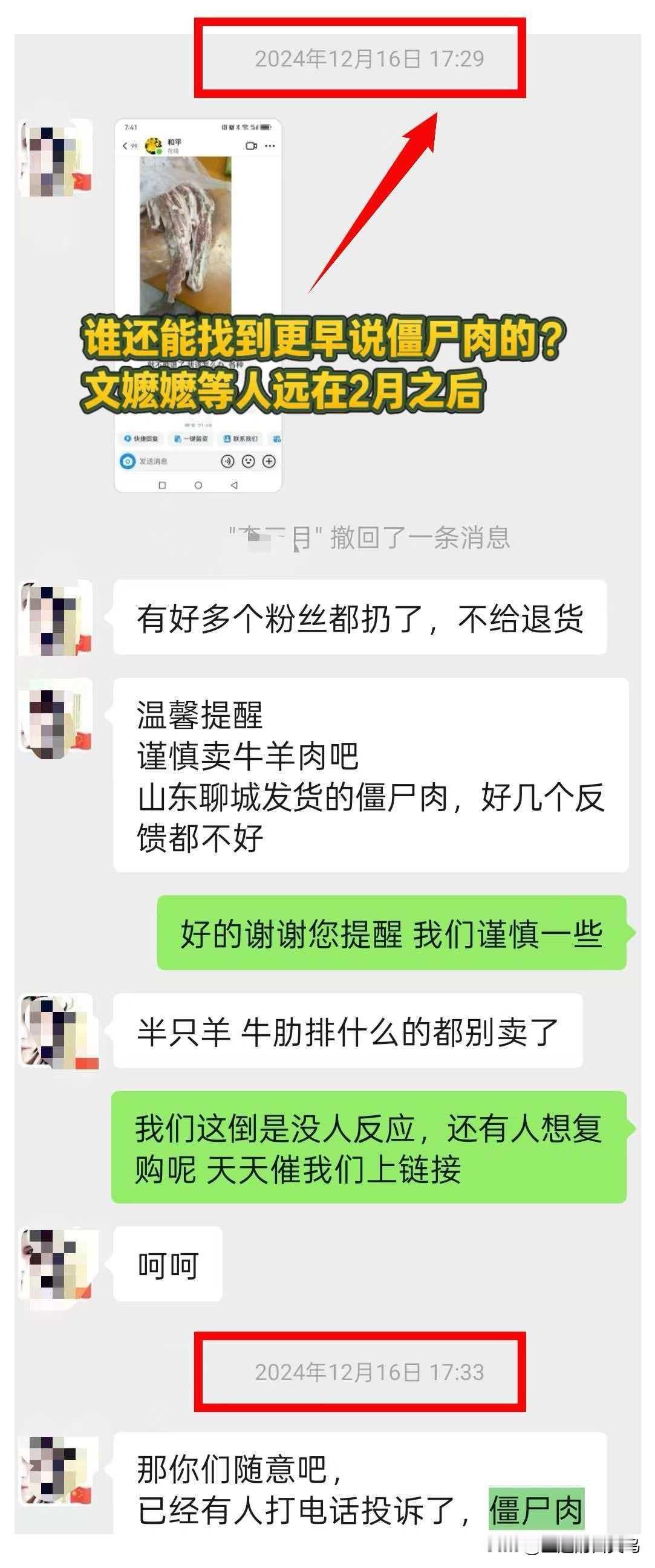 恒苏，那个紧随受害者许敏，处处冲在前面，为许敏干了许多实事的得力干将，遭遇了无端
