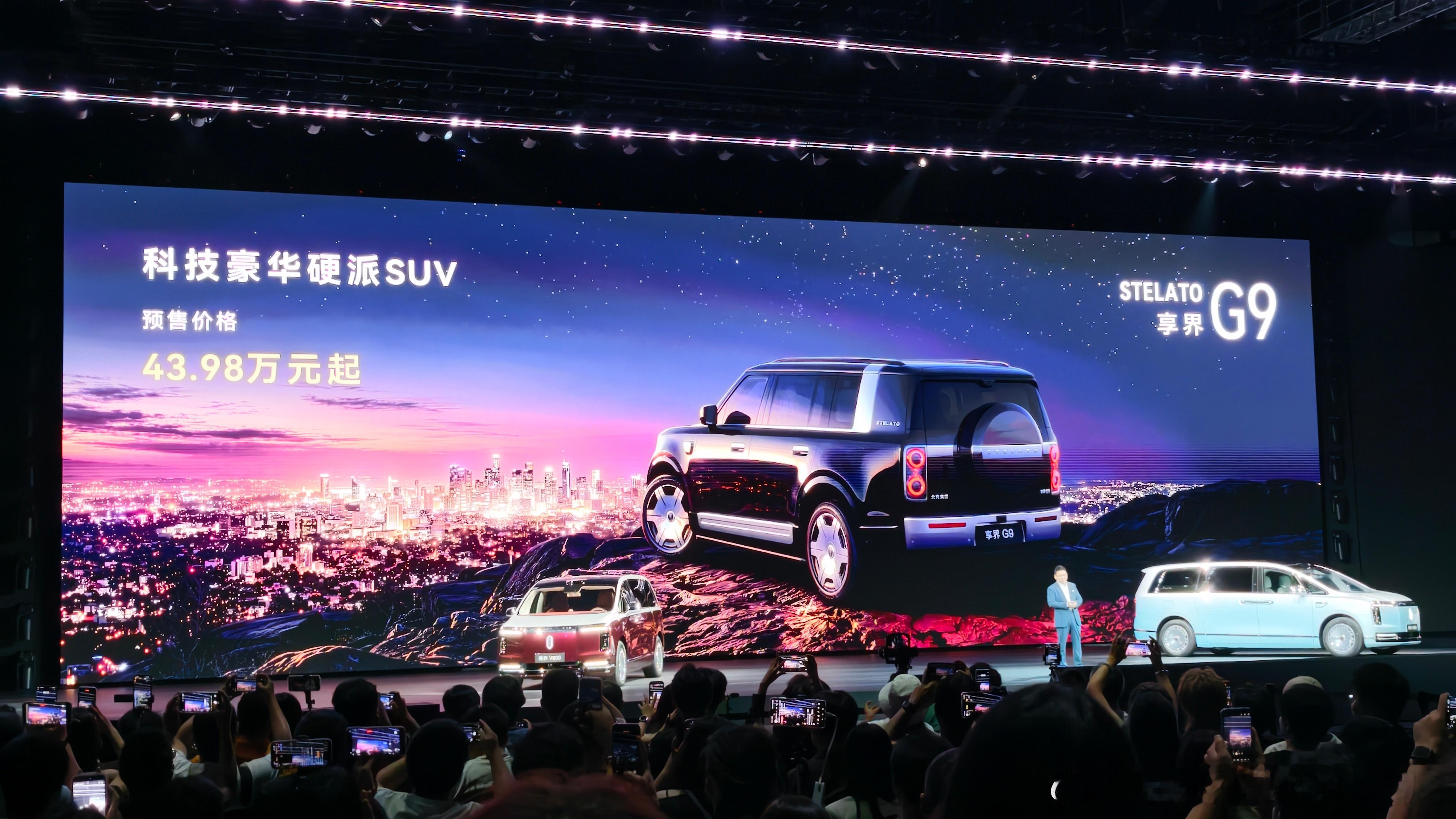 享界G9预售价大v聊车是小花姐姐的专属享界G9的预售价来了，43.98万元。大