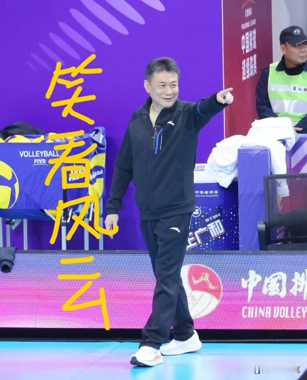 蔡斌做到了桃李满天下，他干了一辈子排球，不服不行[赞]瞧，惠若琪、殷娜等围着他