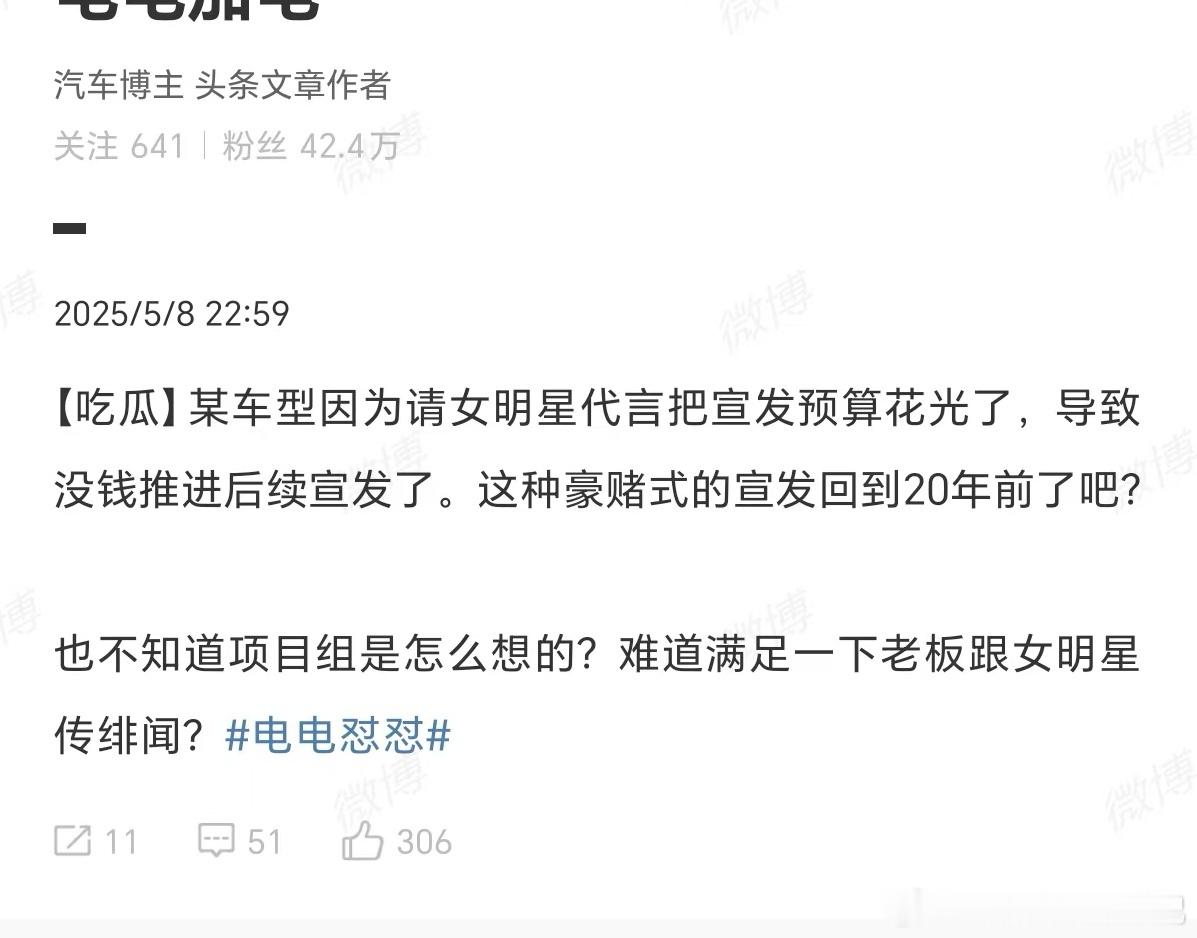 边角料又发癫了，每次造谣微博，看到那几个可怜的互动量，都觉得自己快要起飞了吧？阴