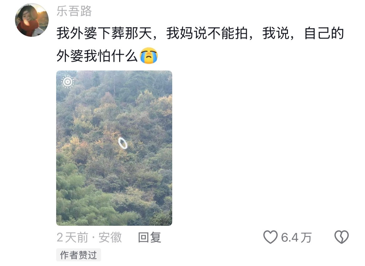 科学解释不了的事情就交给爱吧😭