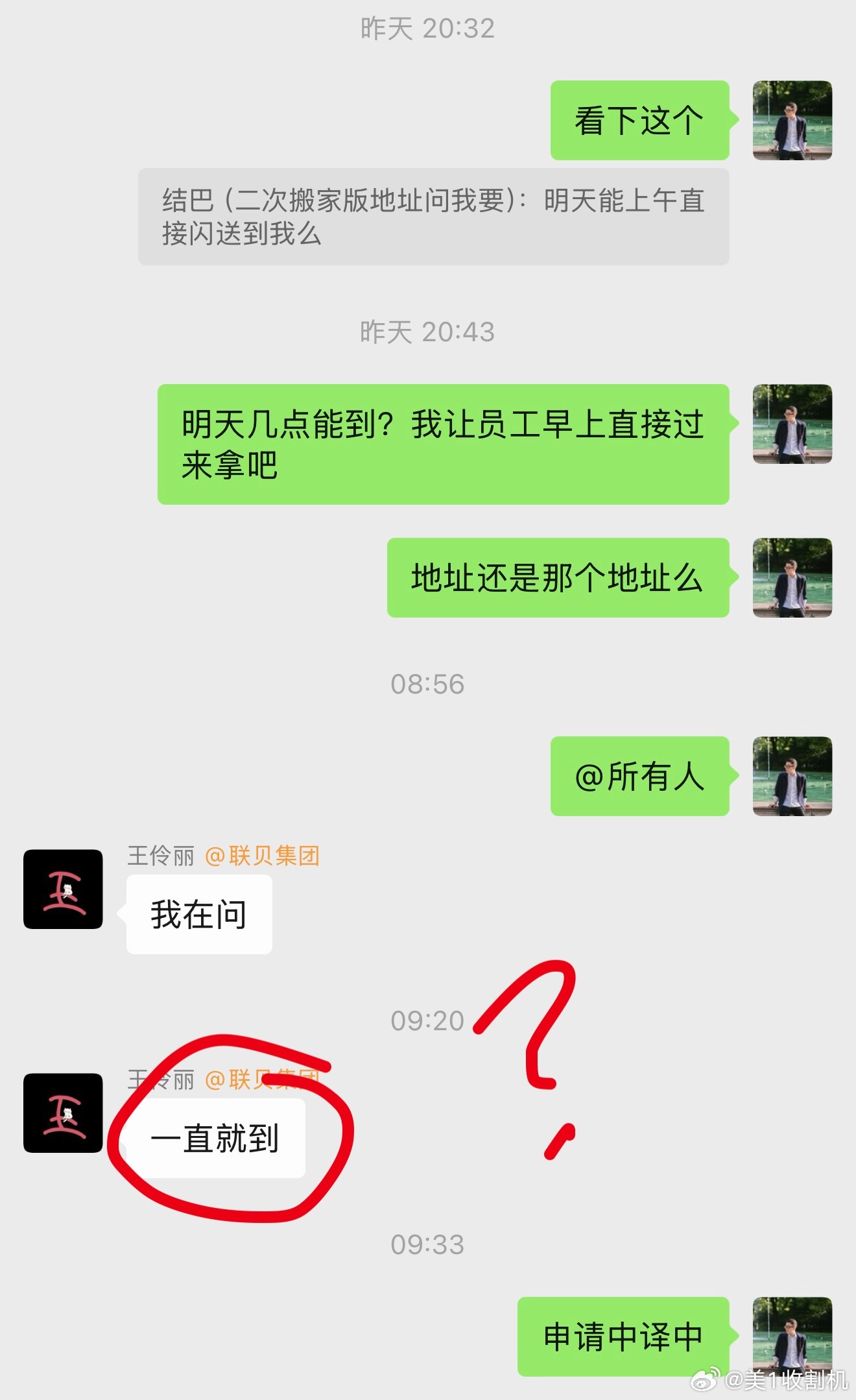 感觉我的财务公司像听不懂人话，我每天都在群里阴阳怪气整天答非所问的，不知道在回答