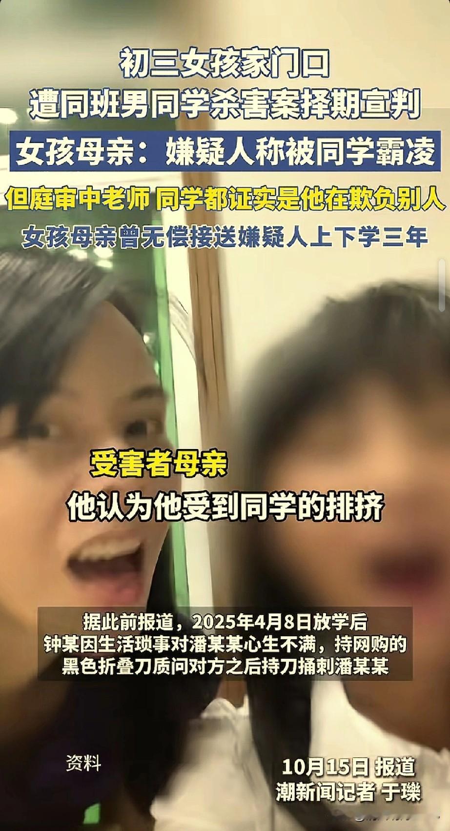 关于深圳15岁男孩钟某杀害女同学优优的动机，官方的说法是因为生活琐事！钟某在