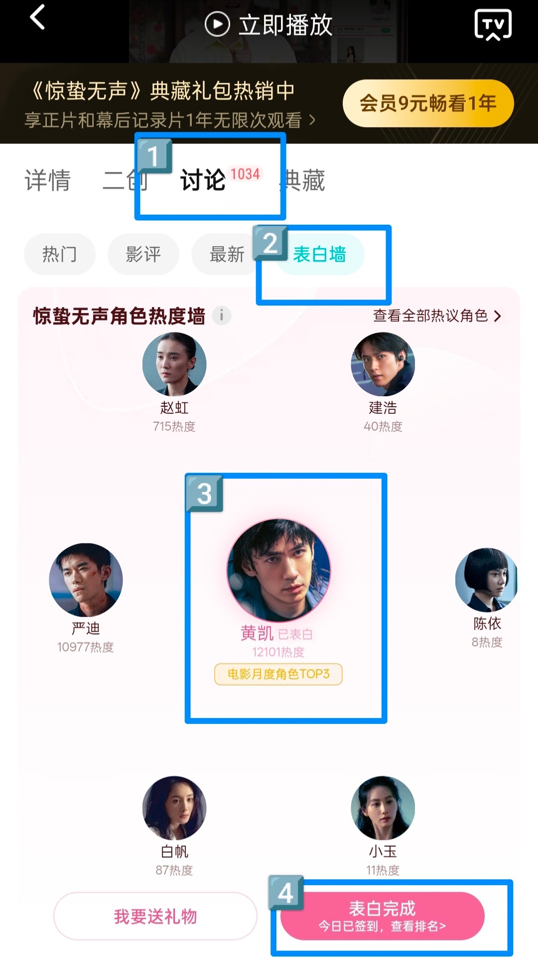 腾讯表白墙来给黄凯表白