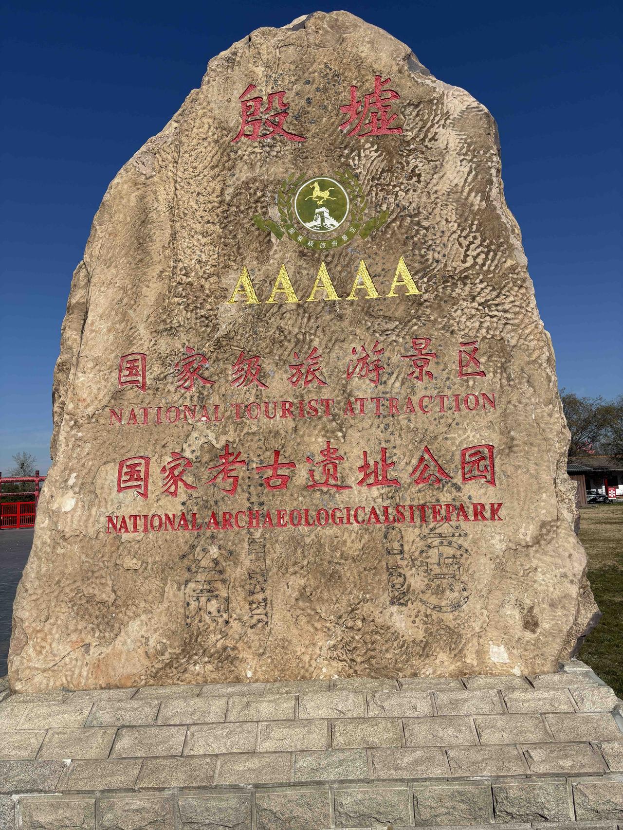 号称“七朝古都