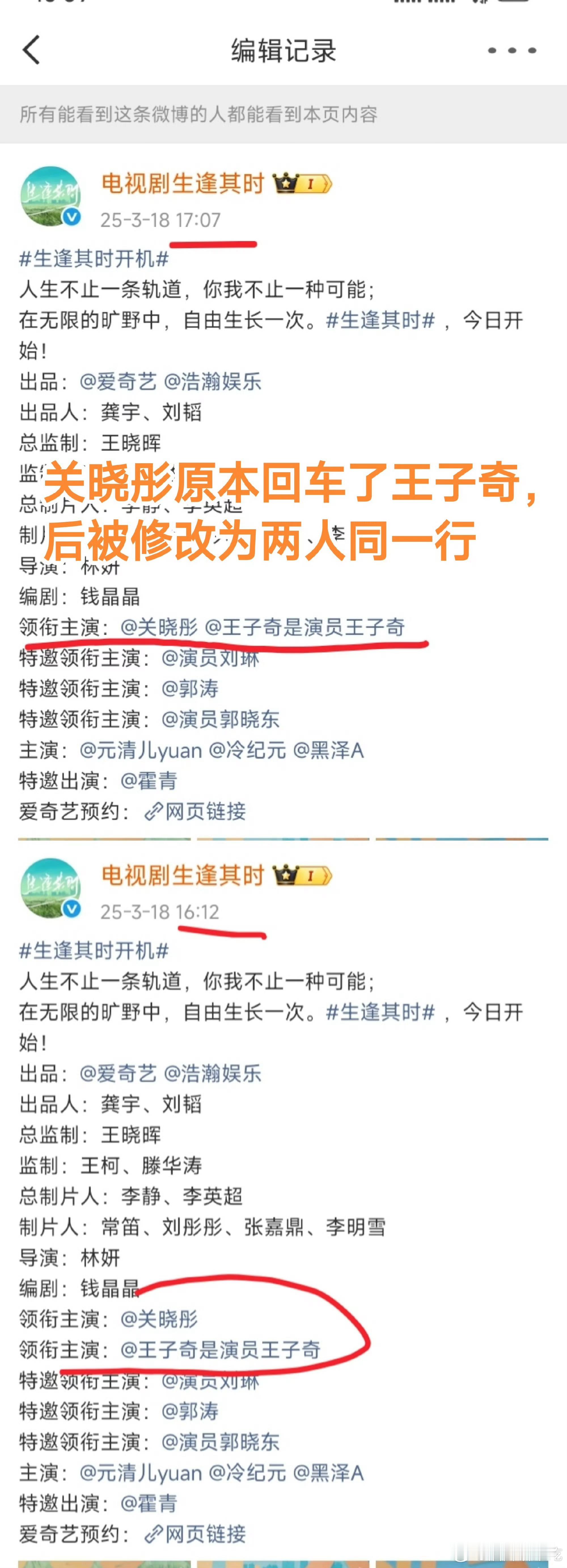 看这事闹的，因为旺仔在群里说耀眼不如预期，然后关晓彤粉和王子奇粉开始互相内涵