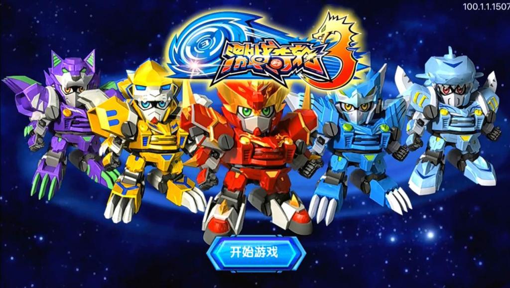 激战奇轮2 宣传片(高清版)_土豆视频