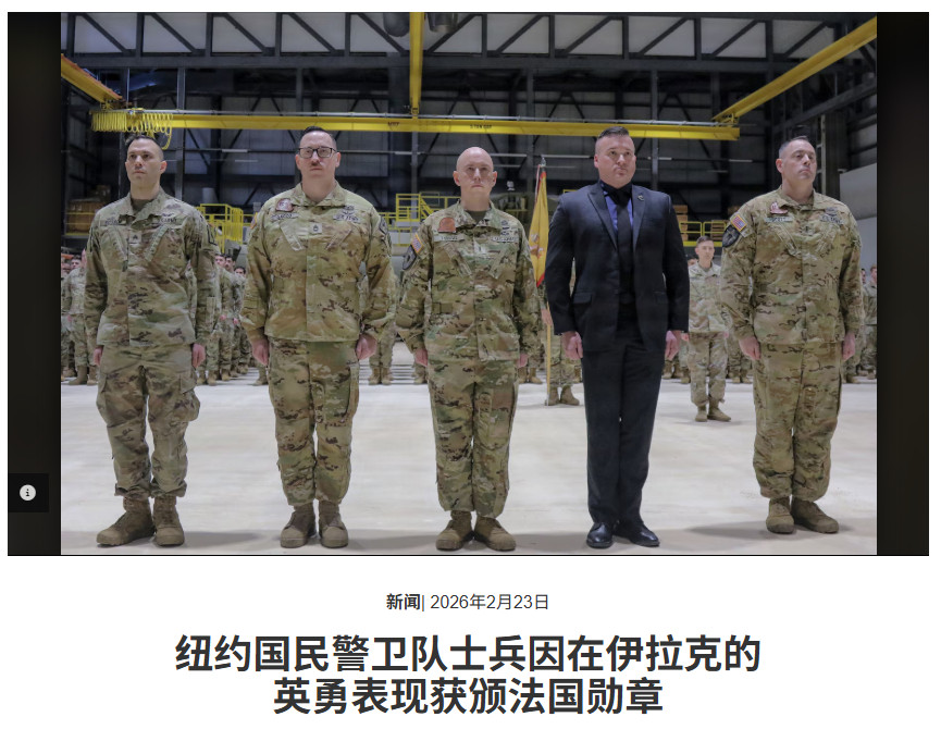 六名美国纽约州国民警卫队士兵由于在2023年8月伊拉克的一场交火中协助营救了34