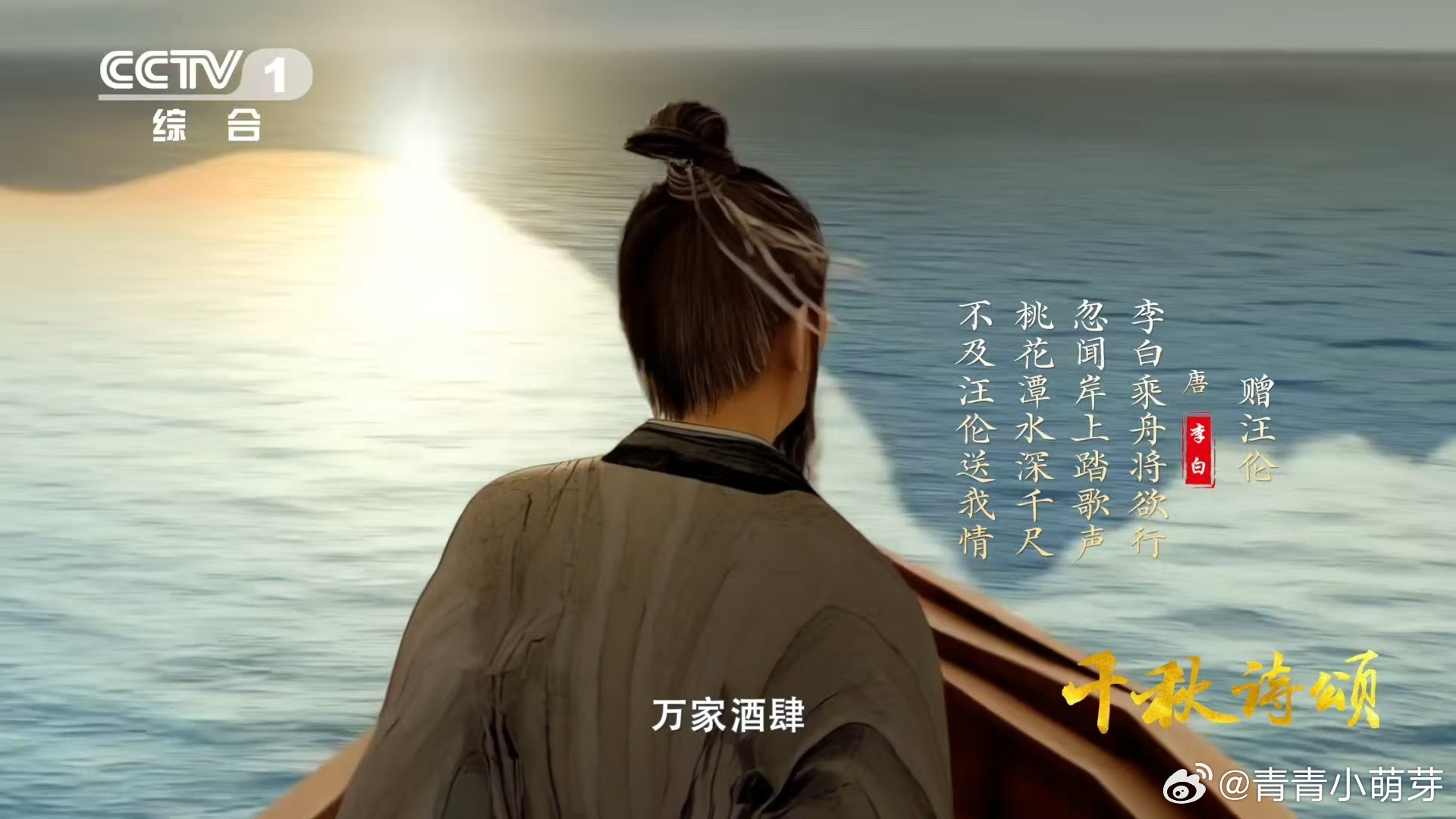 中国诗词让AI转出火星子了想到能借动画领略诗人的壮志豪情，就像要开启一场超燃冒险