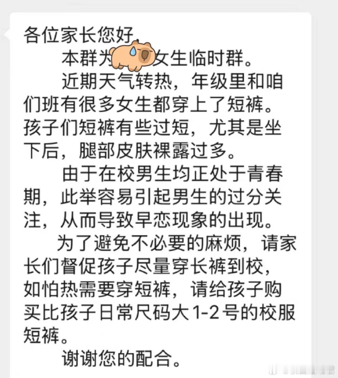 这话发出来自己笑了没​​​