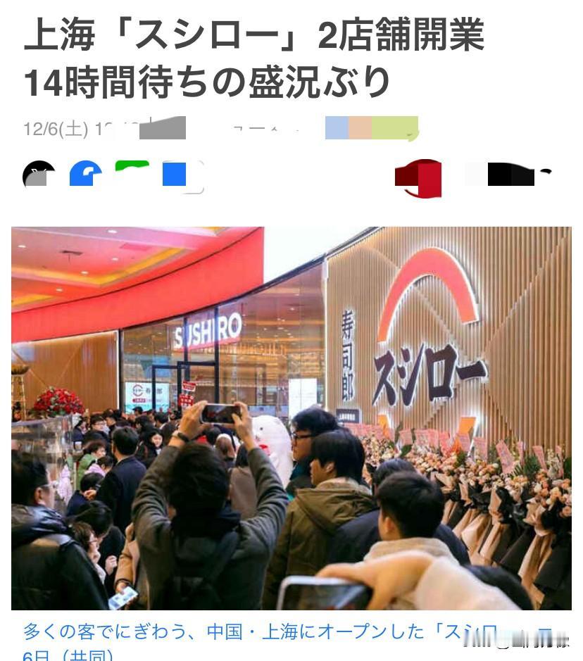 也不知道是真是假，在这当下中日双方关系比较紧张的时候，日本电视台在新闻报道中