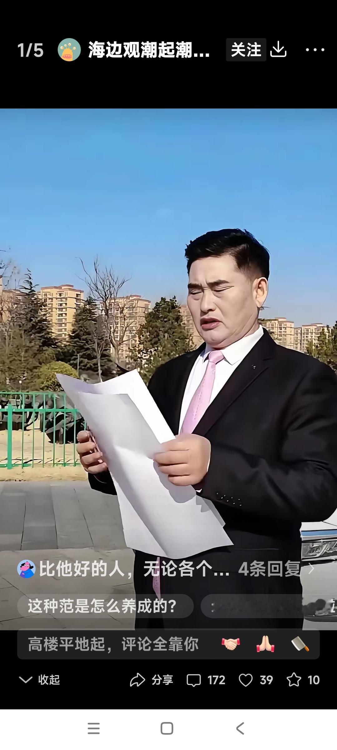 这是什么单位的大领导啊？这形象，这气质级别不能太低吧？要不然就是董事长，