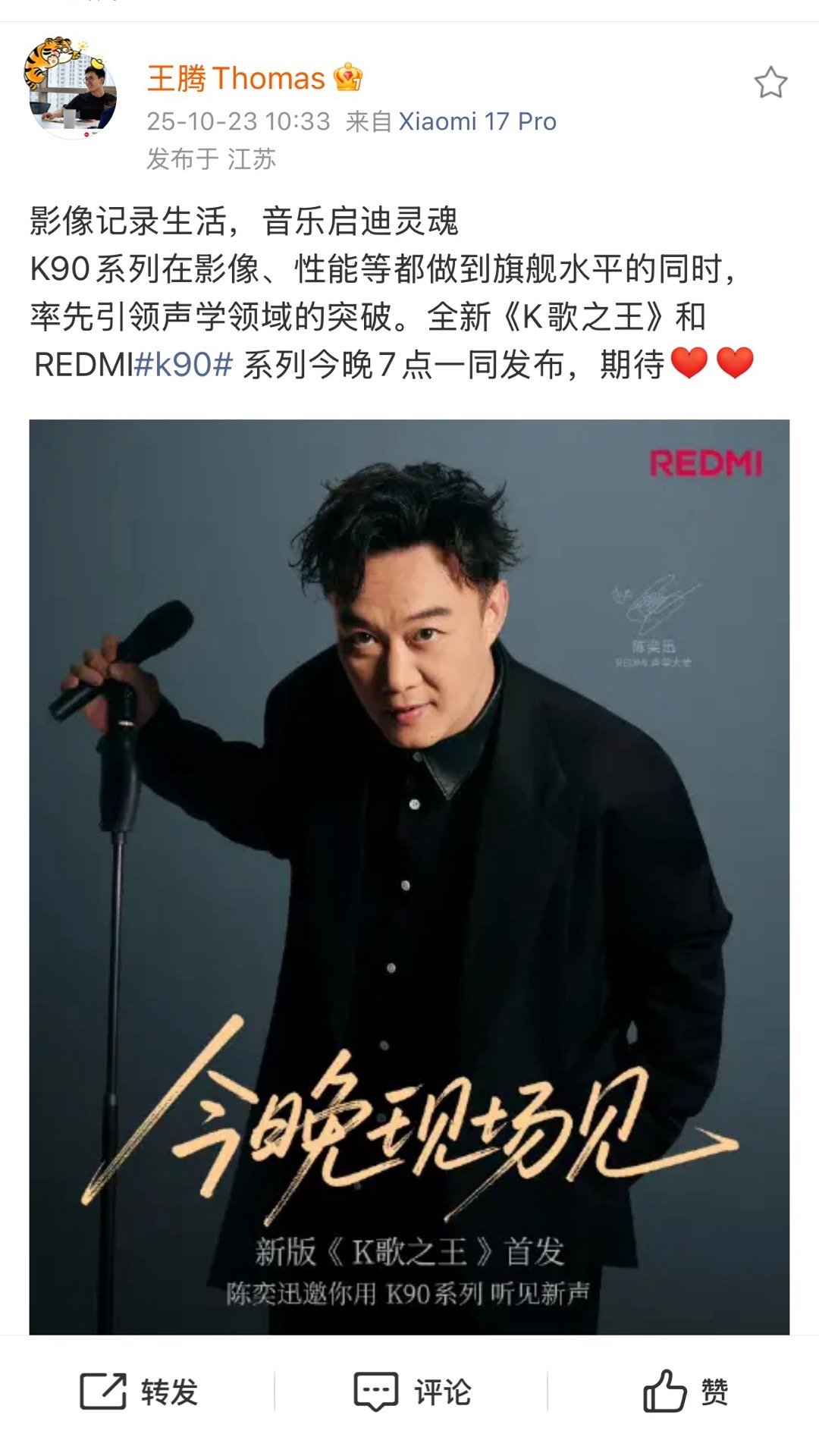 江苏王腾：如果那两个字没有颤抖，我不会发现我难受。​​