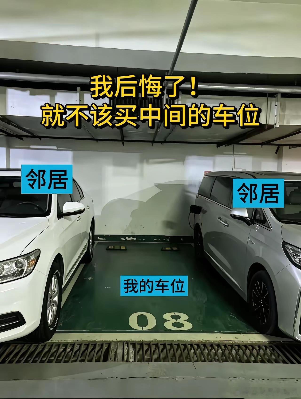 每天晚上加班回来，连个停车的地儿都没有，跟邻居沟通，人家不愿意解决，找物业，就说