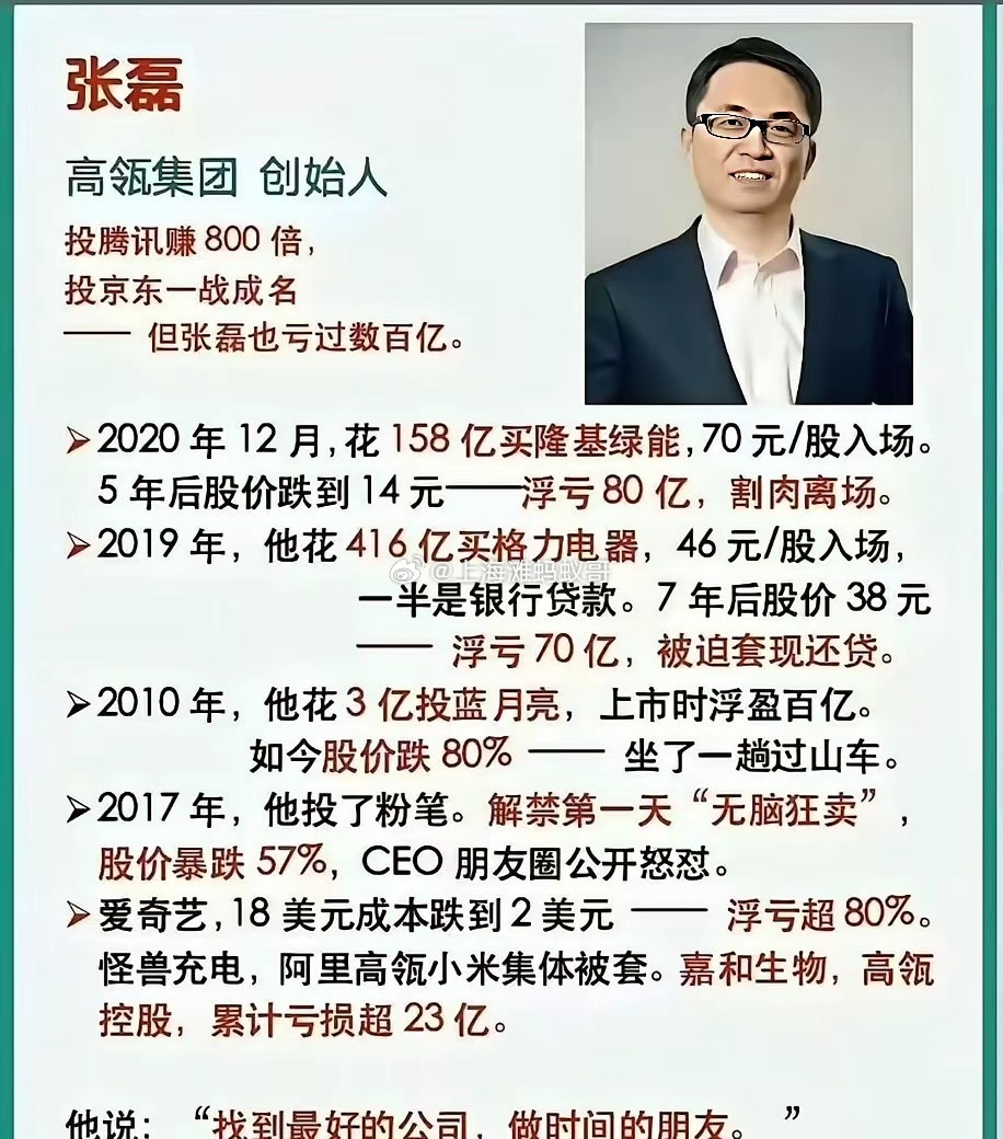 再顶级的投资人，也难逃周期的碾压……